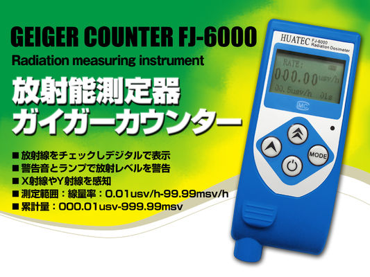 Radiometer dosimeter Industrial X-Ray Flaw Detector gamma NDT radiation detection